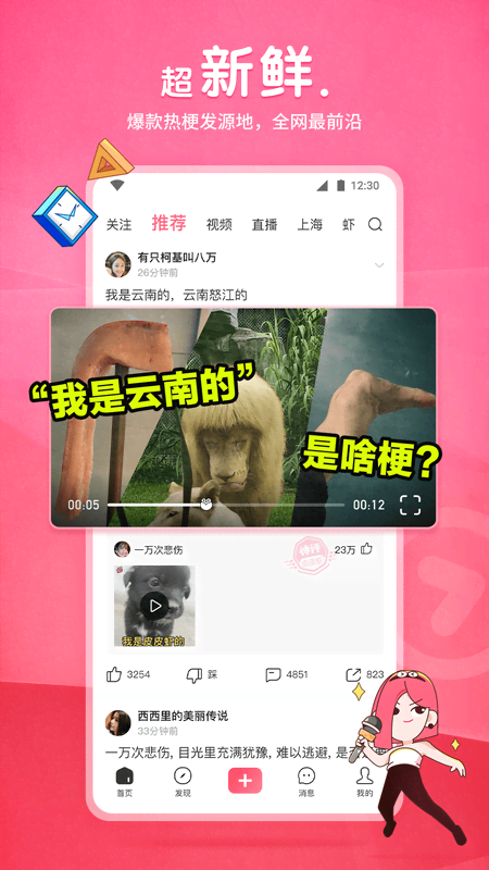 北京女28岁高白胖，等那个可以改变我的人截图