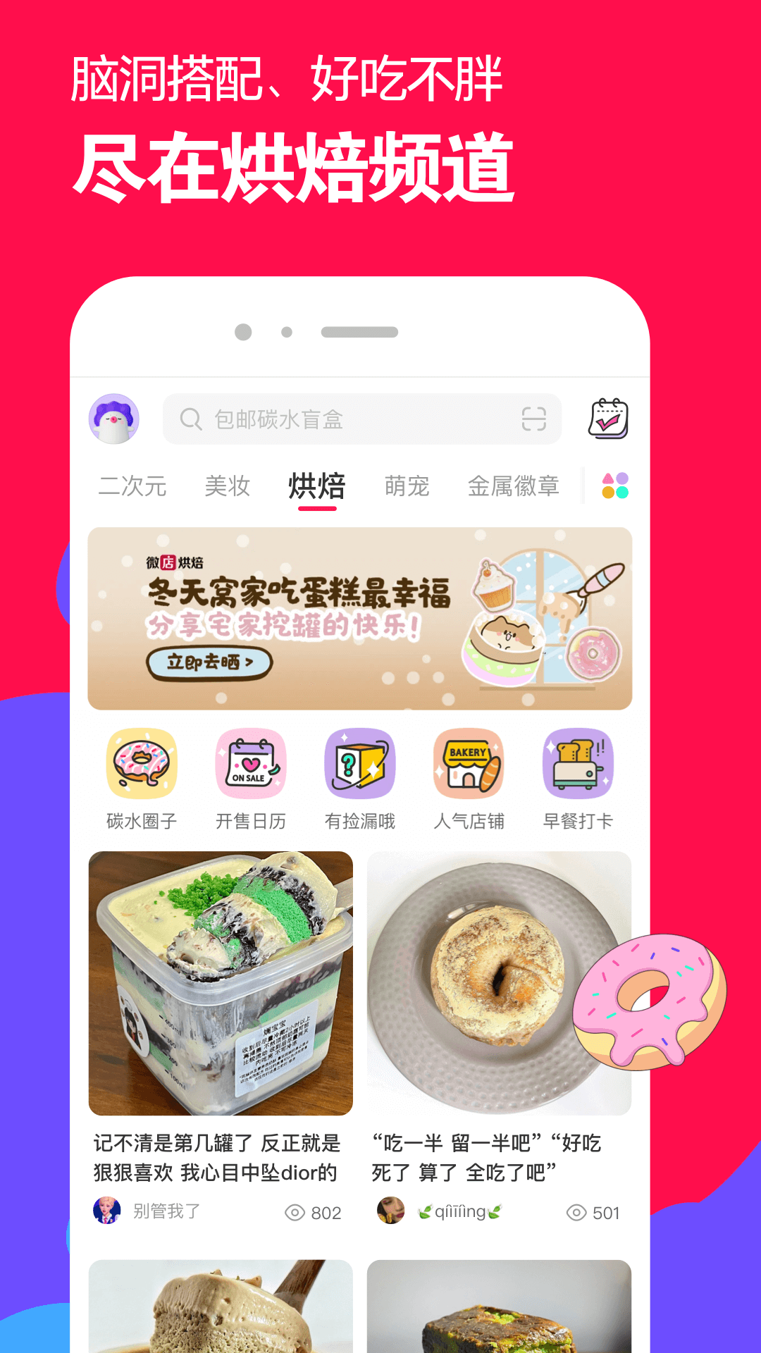 婉慈icon原创截图