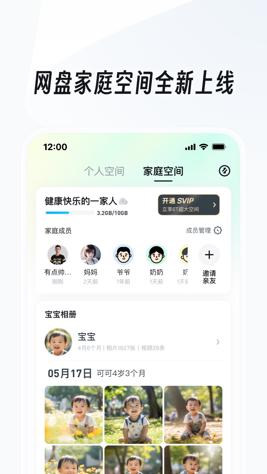 套路直播若依s截图