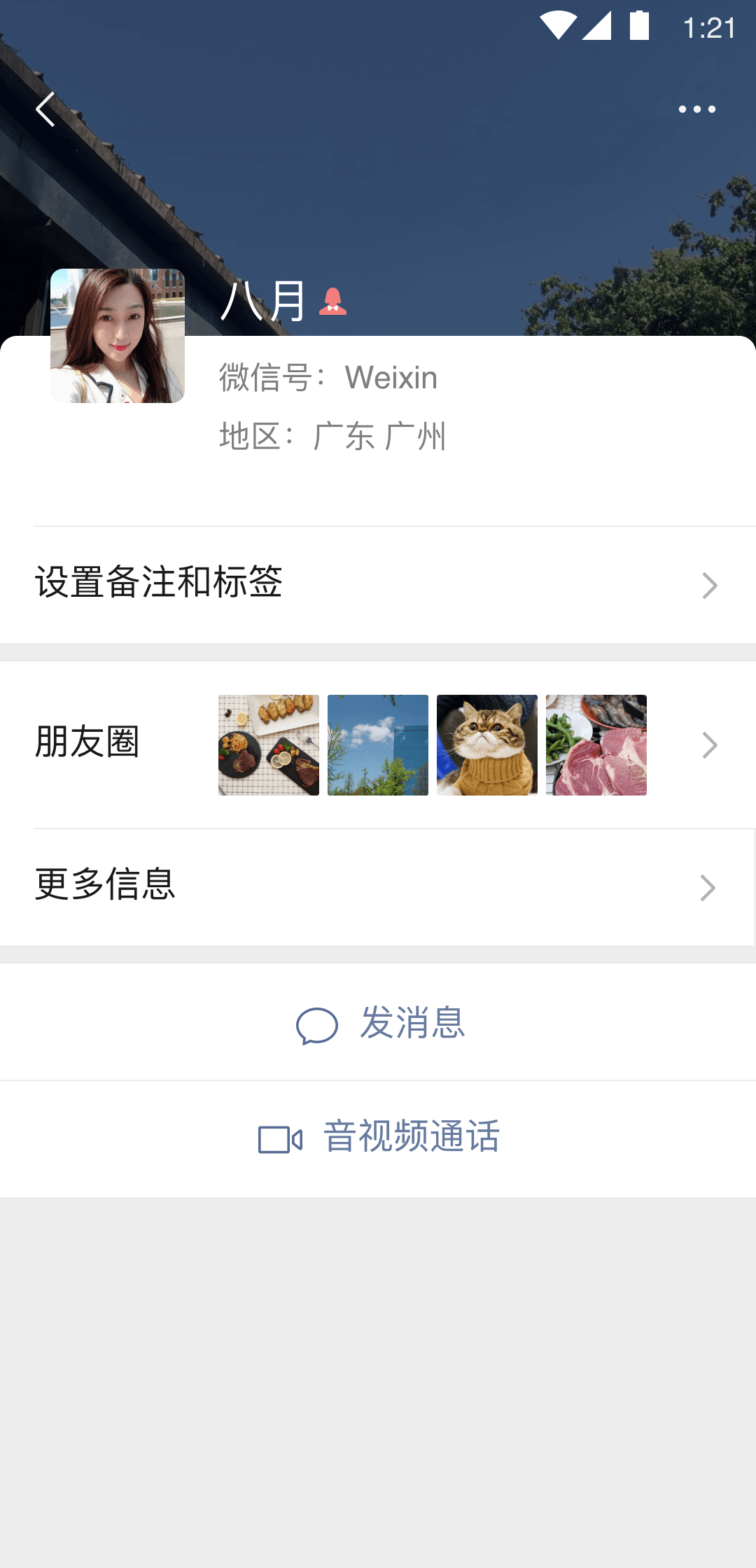 踩踏第一站的历史截图