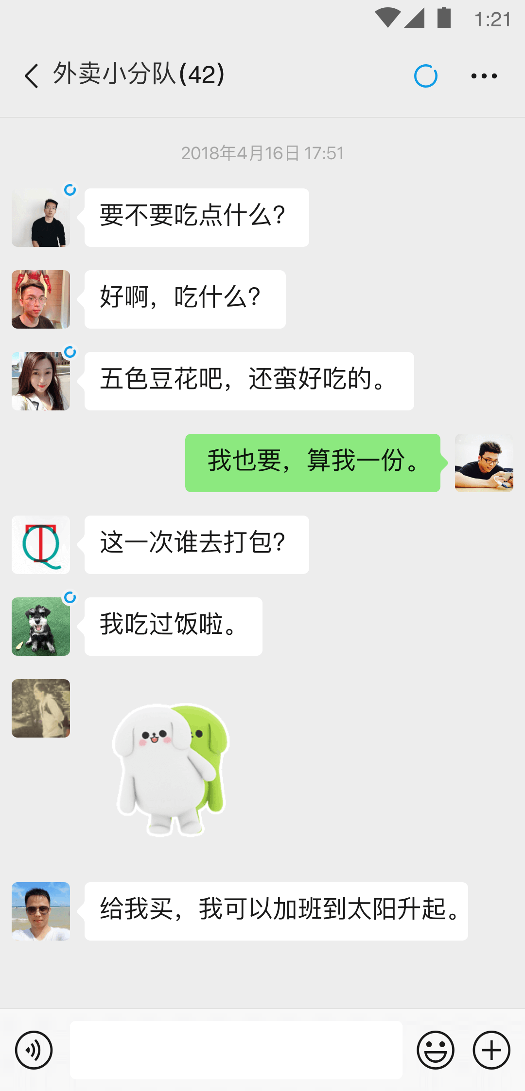 北京女28岁高白胖，等那个可以改变我的人截图